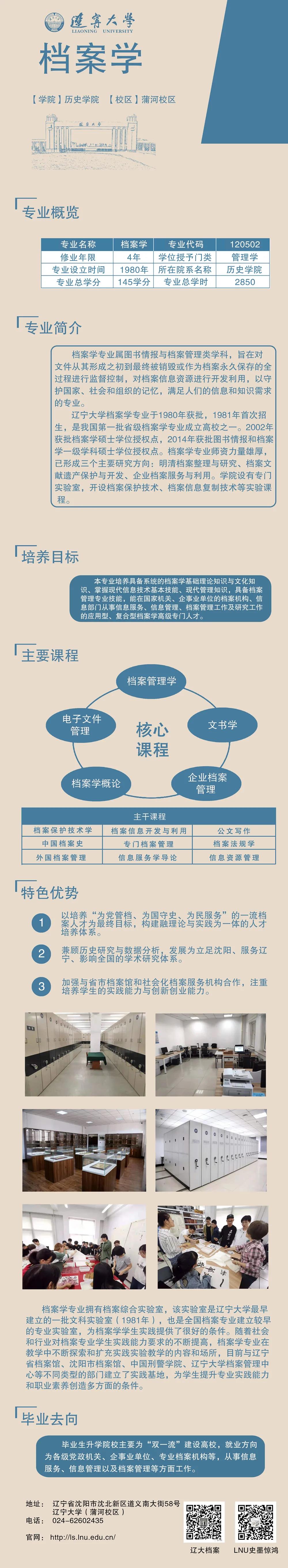 辽宁.jpg
