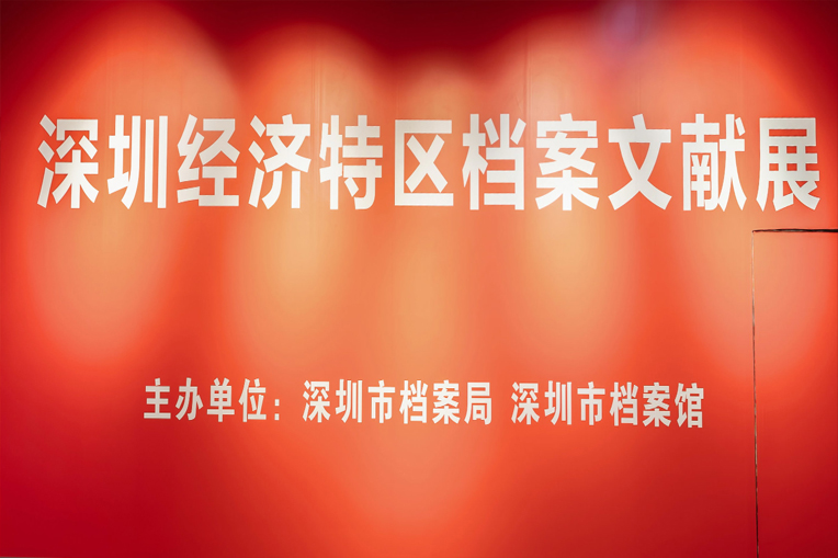 深圳.jpg