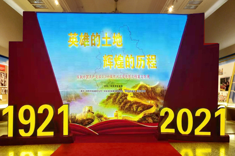 河北省档案馆.jpg